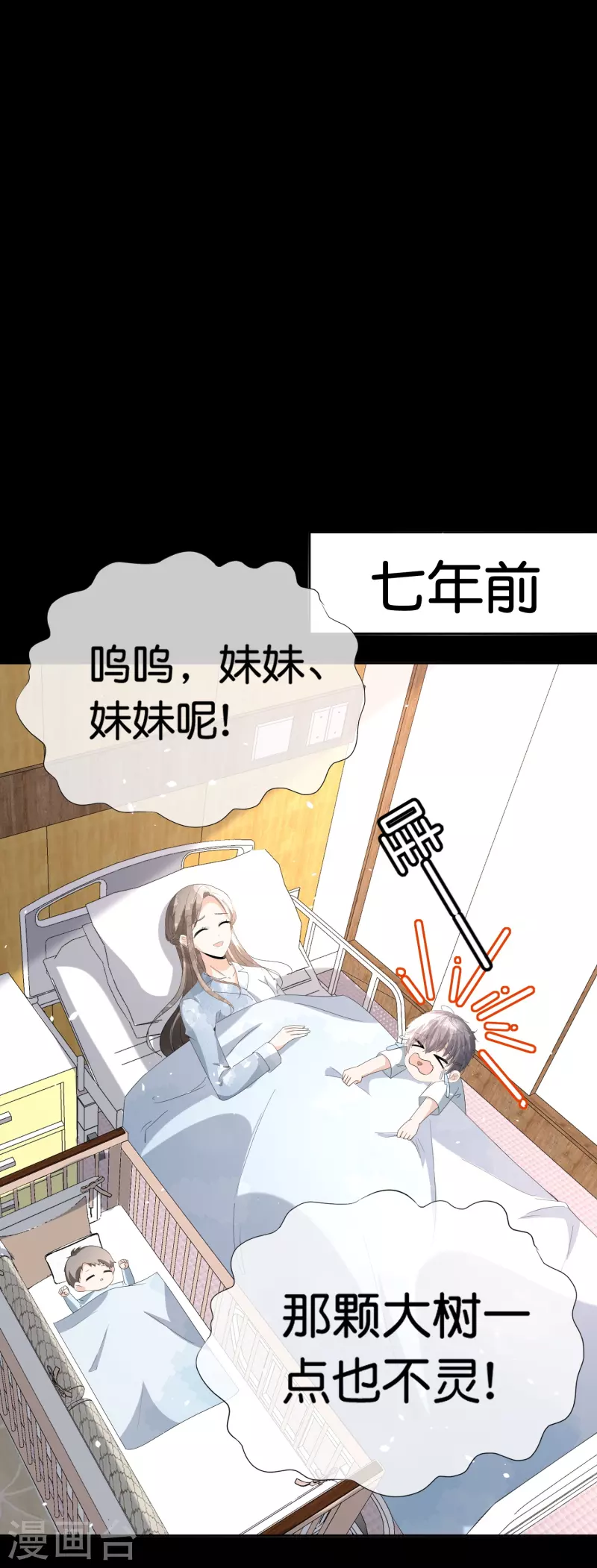 第257话 我那么大一个妹妹去哪儿了11