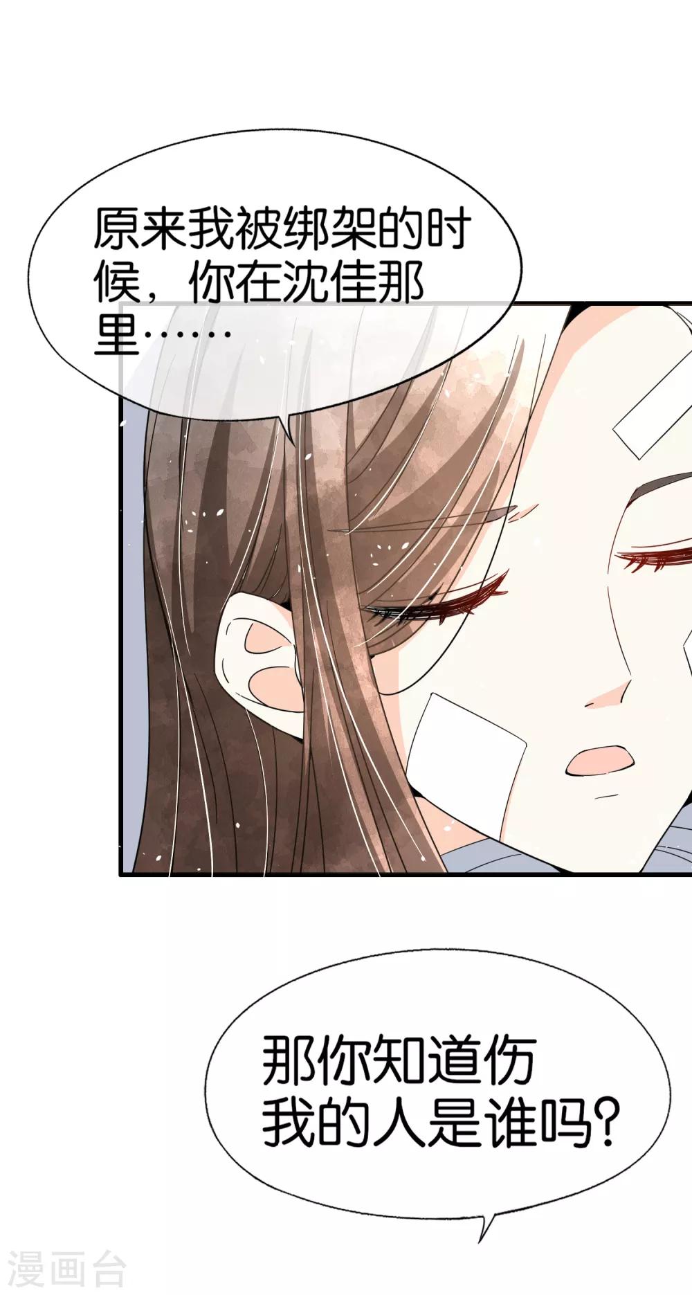 第103话 厉景衍，求求你放过我20