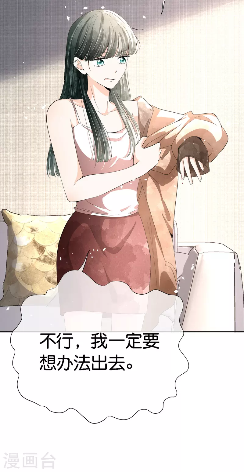 第200话 陈嘉玲完蛋了6