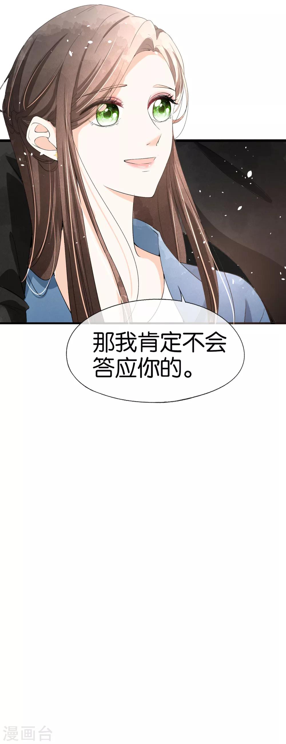 第32话 如果早点遇见，我会追你25