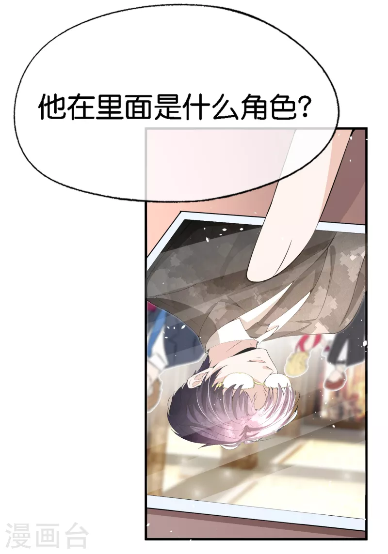 第196话 无处不在的狗仔6