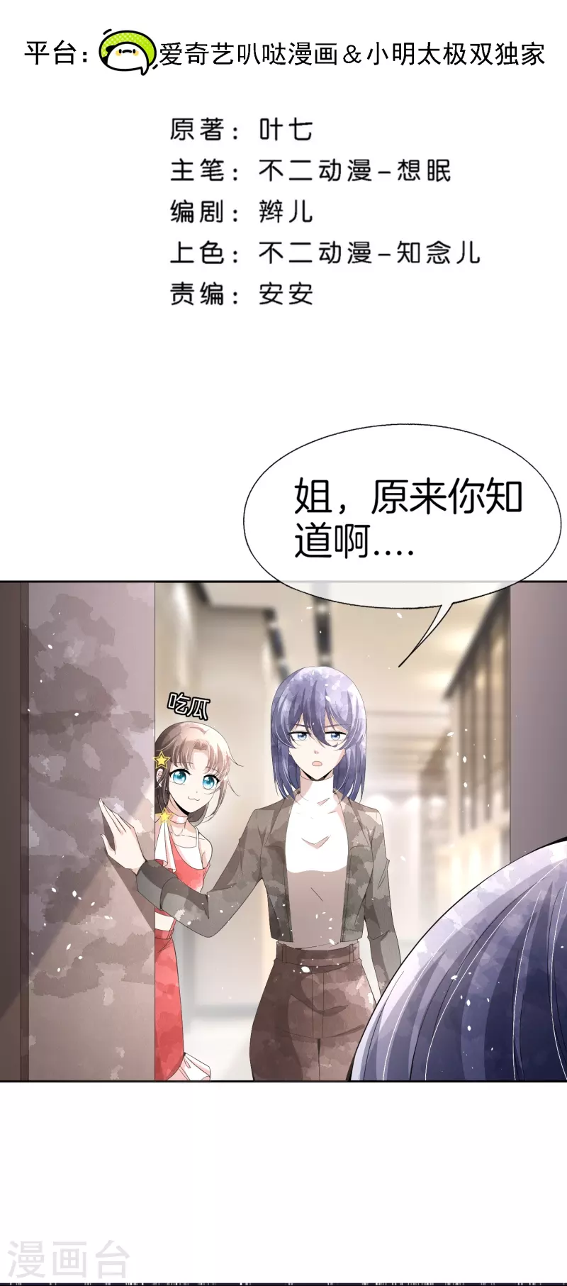 第254话 私立学院1