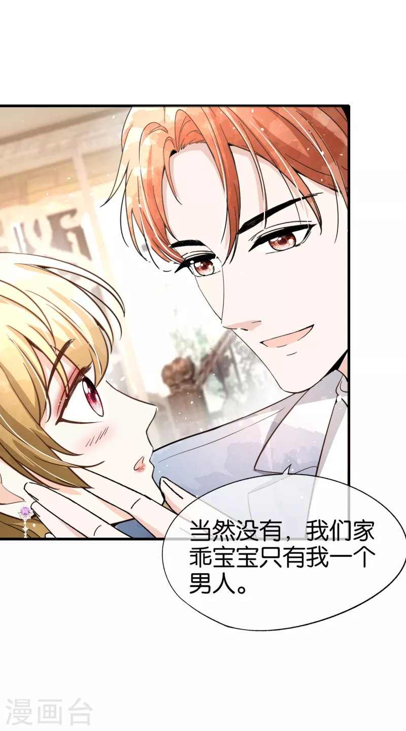 第154话 沐佳颜正面怼情敌29