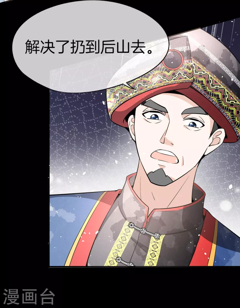 第180话 厉景衍，做我压寨夫人吧19
