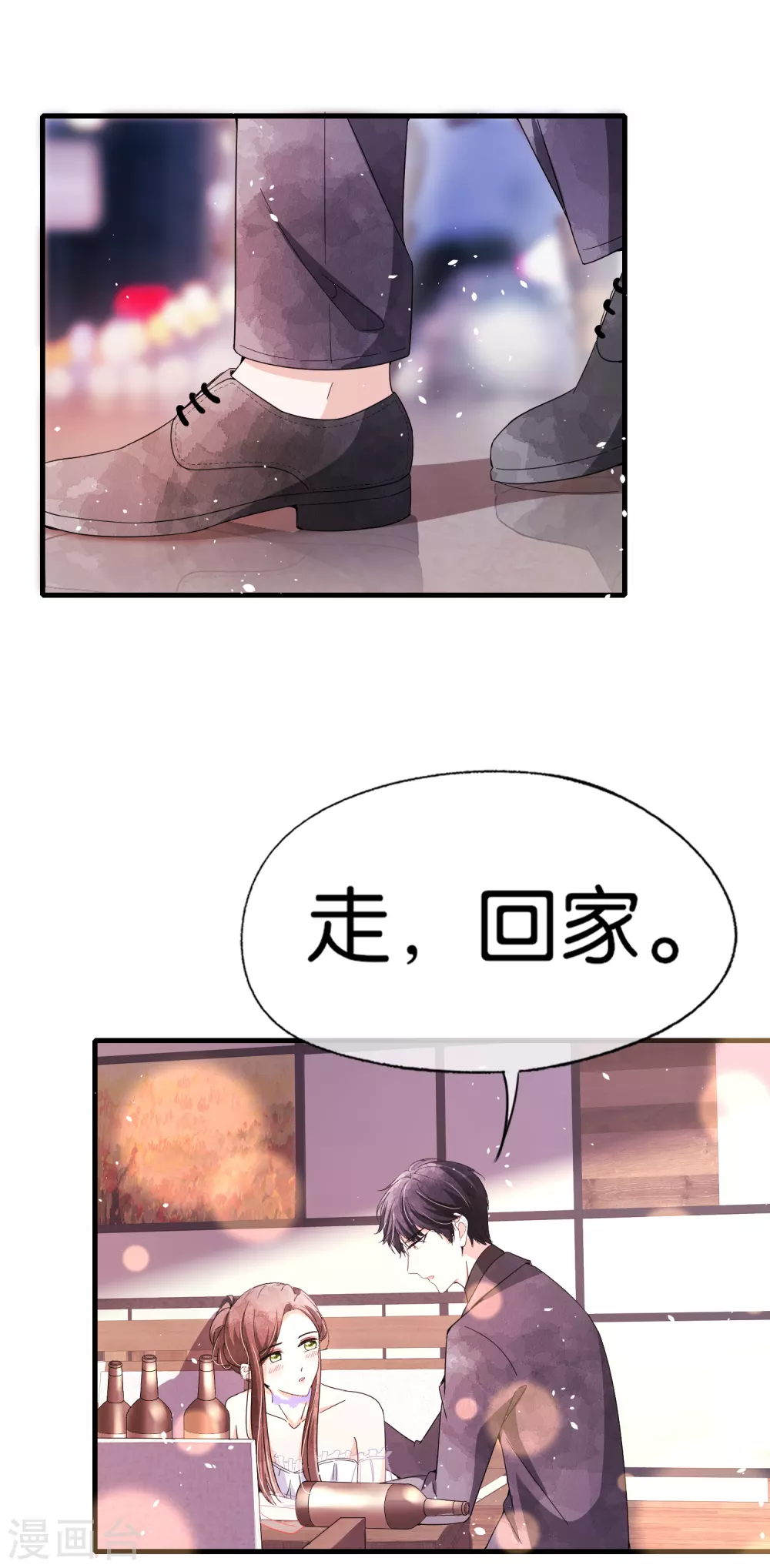 第106话 都给我进来看撒糖！2
