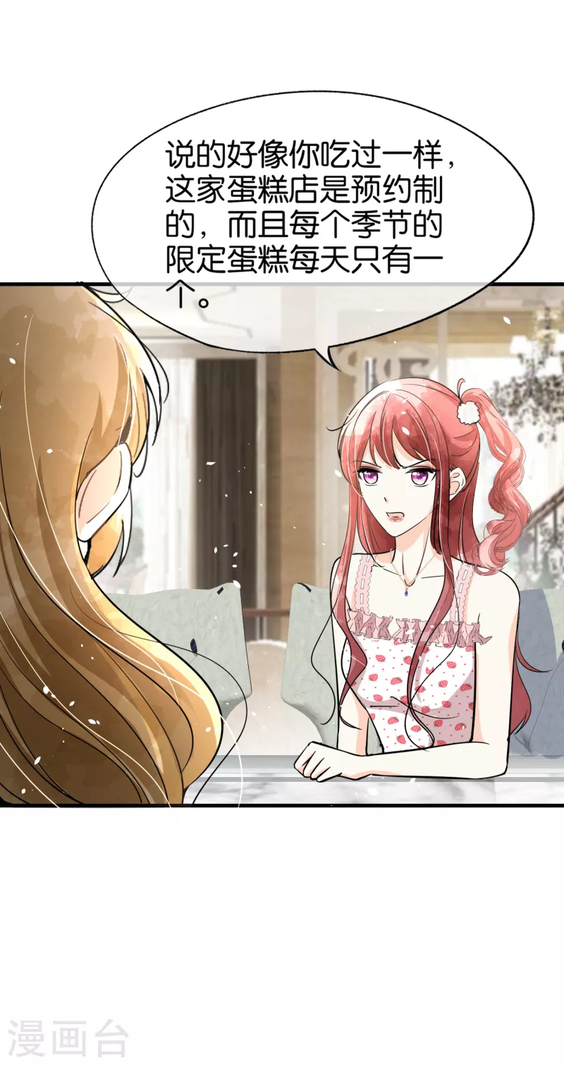 第154话 沐佳颜正面怼情敌25