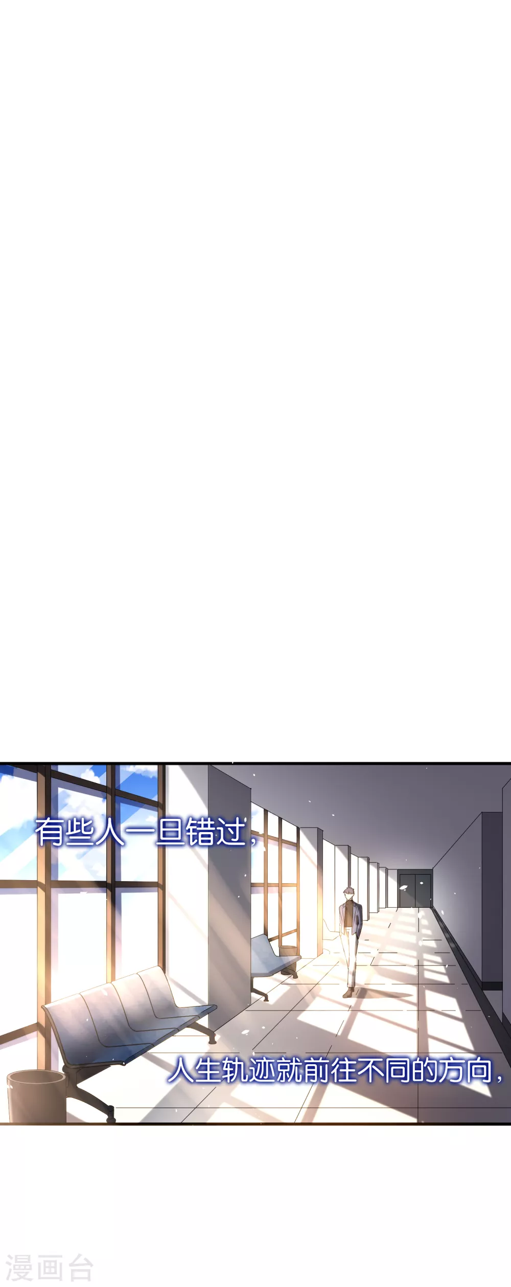 第116话 这就是白莲花的下场！16