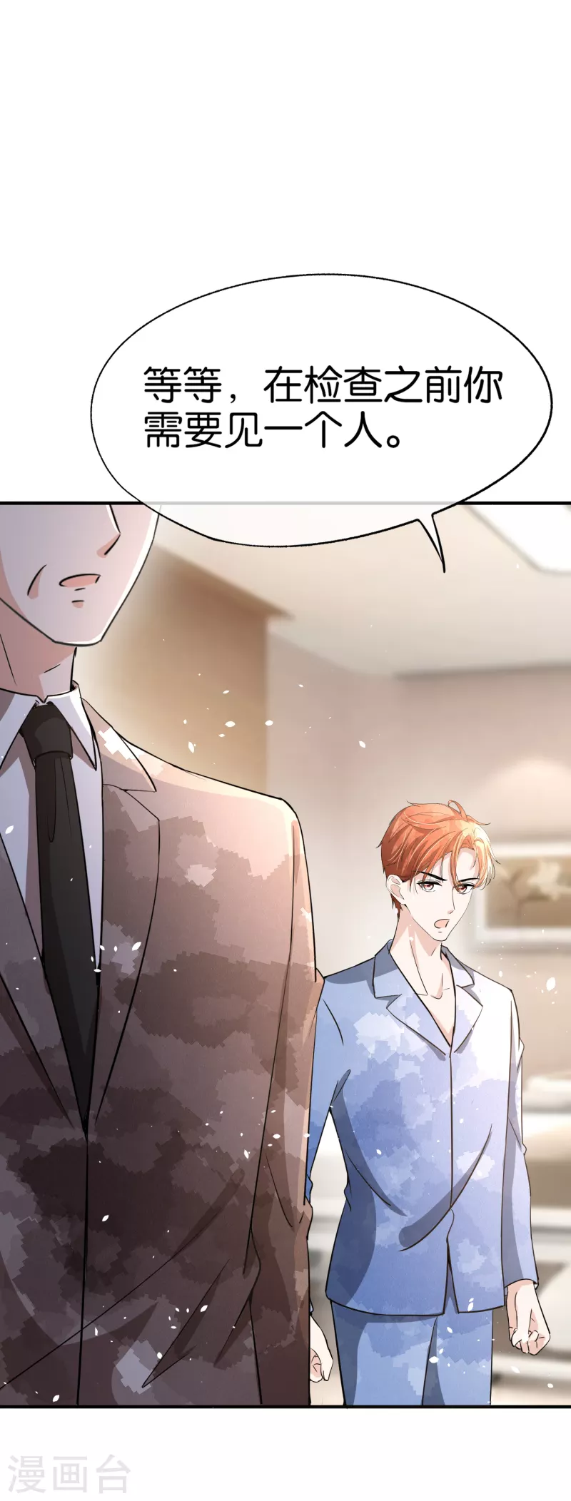 第166话 狗血的豪门恩怨剧情5