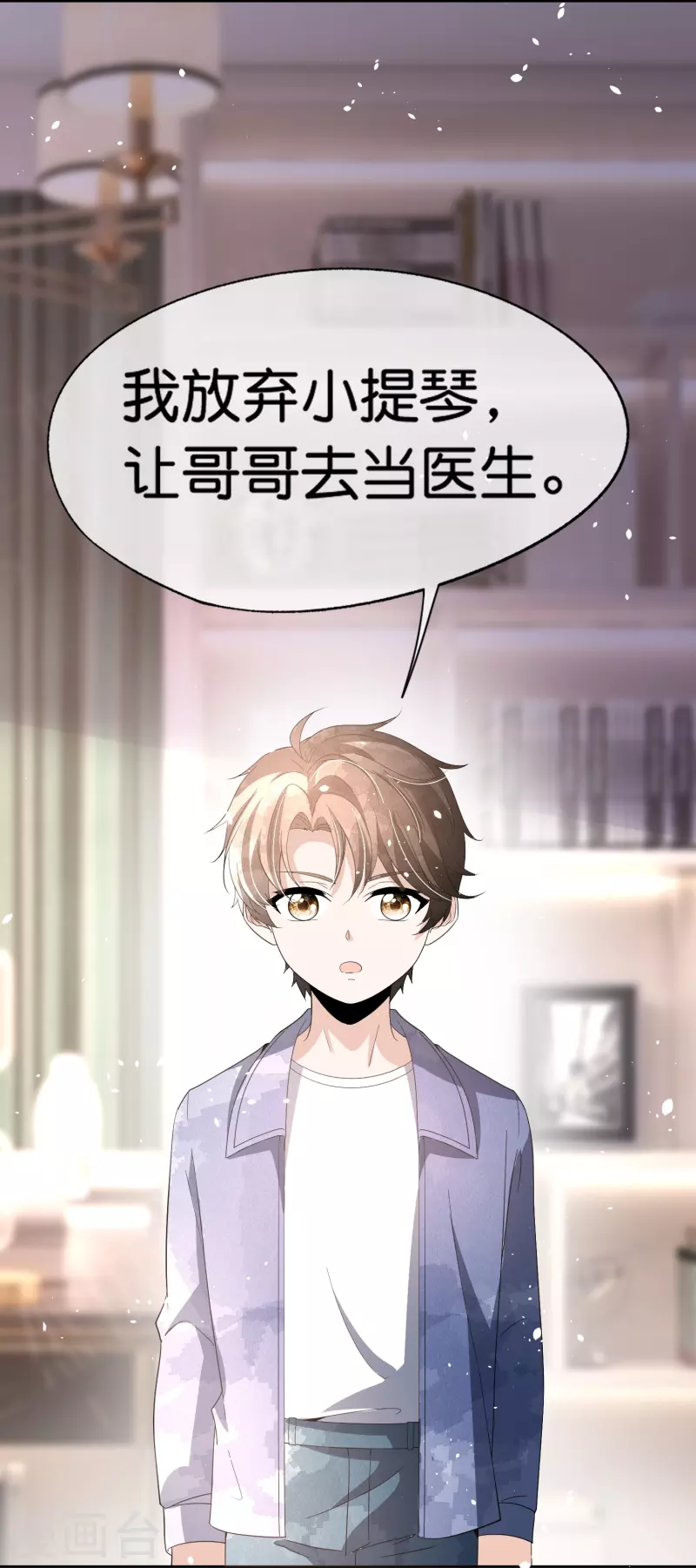 第265话放弃梦想只为成全你34