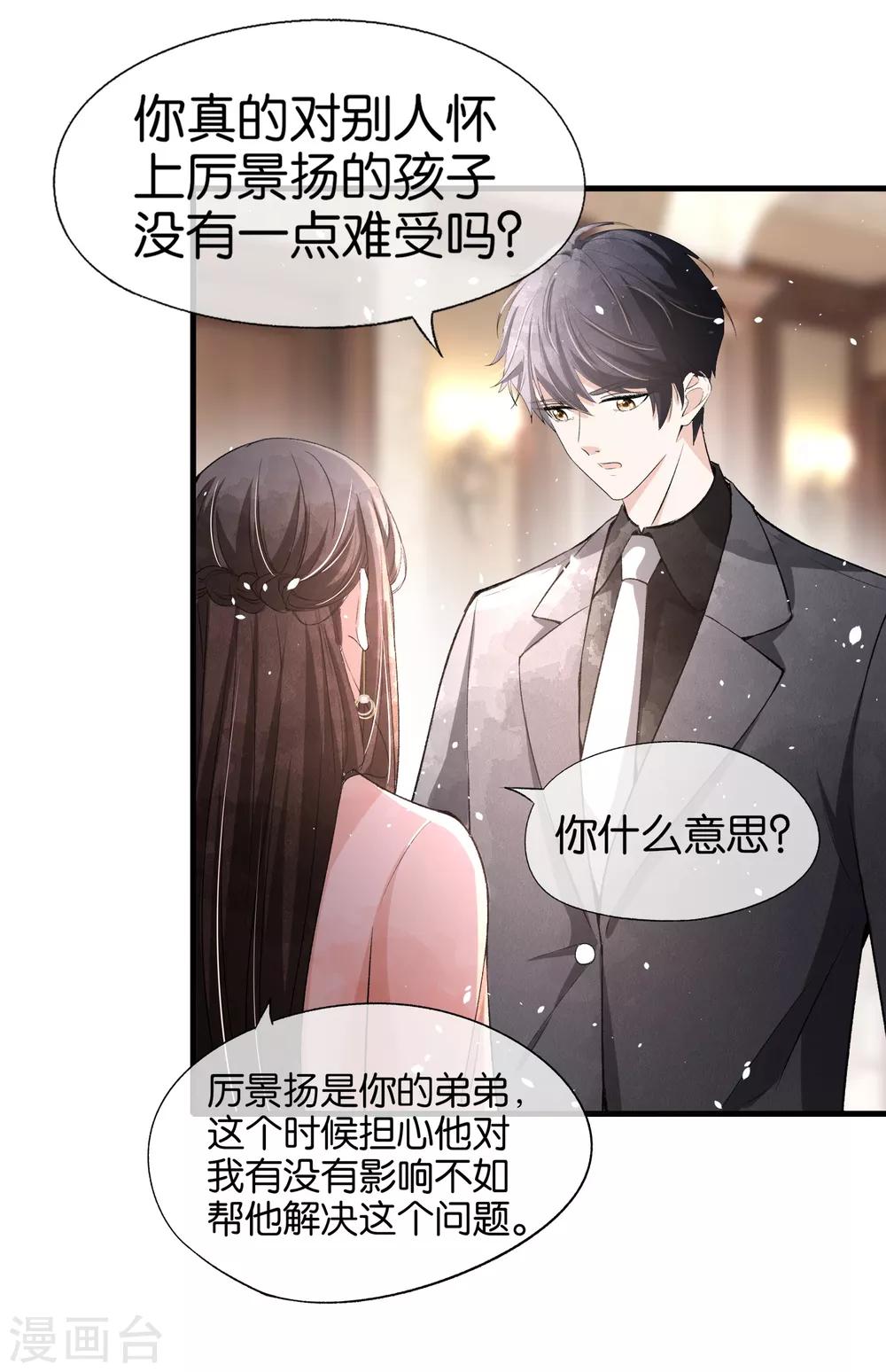 第42话 你一点都不在意吗？15