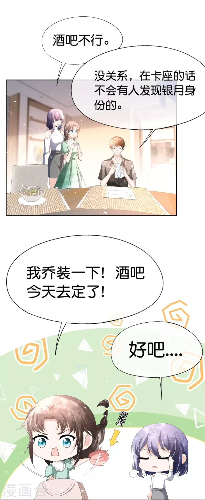 第234话 你就宠着她吧14