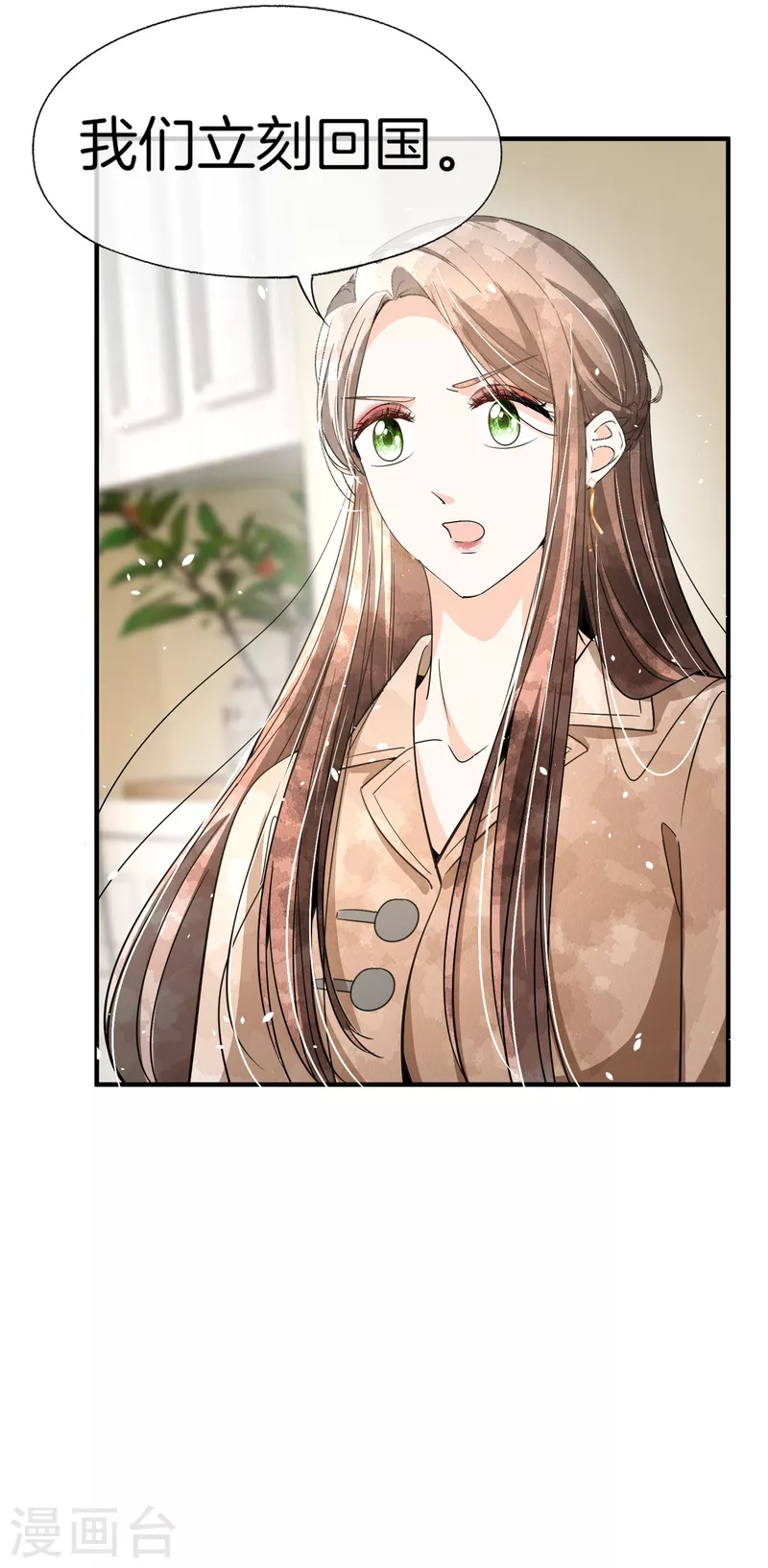 第179话 厉景衍被绑架了？！24