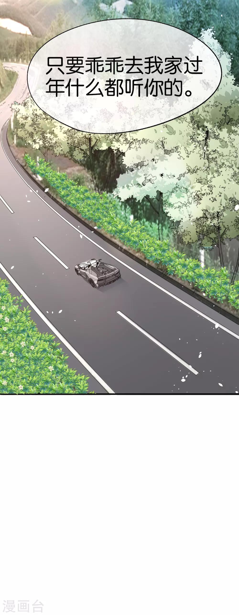 第72话 去你长大的地方看一看31