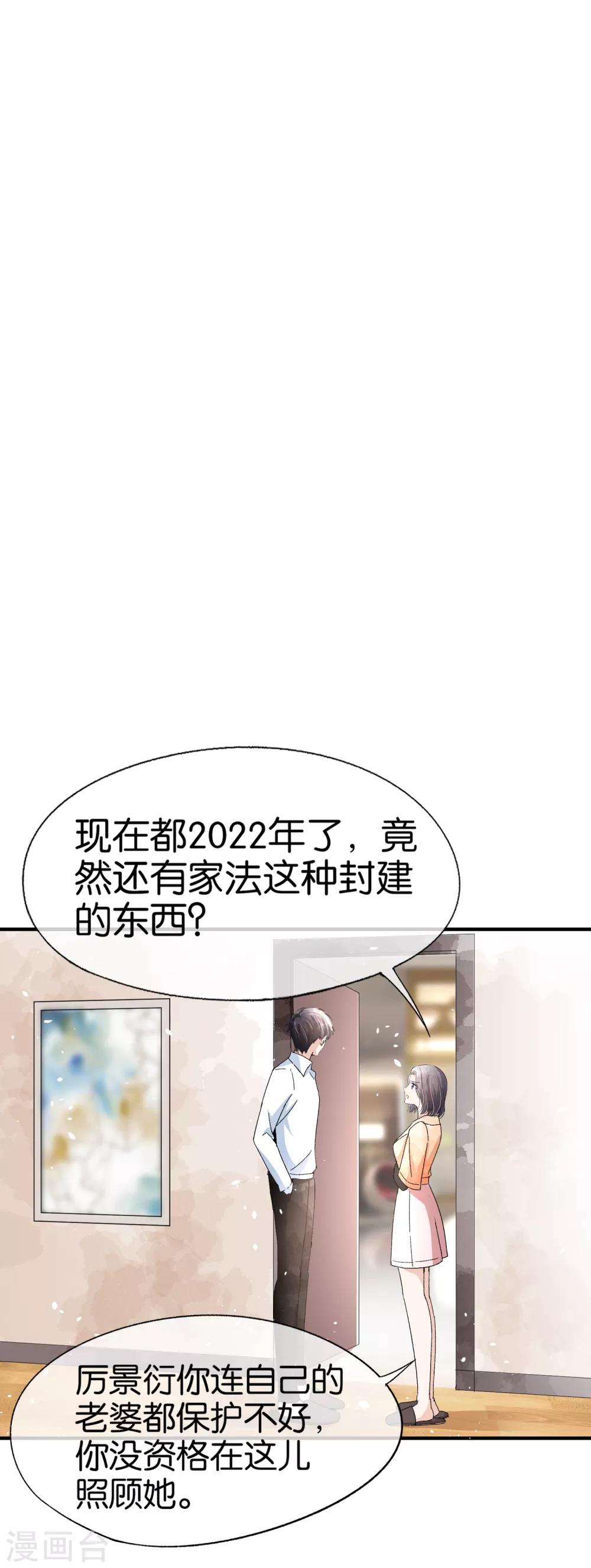 第58话 只要你说的我都信16