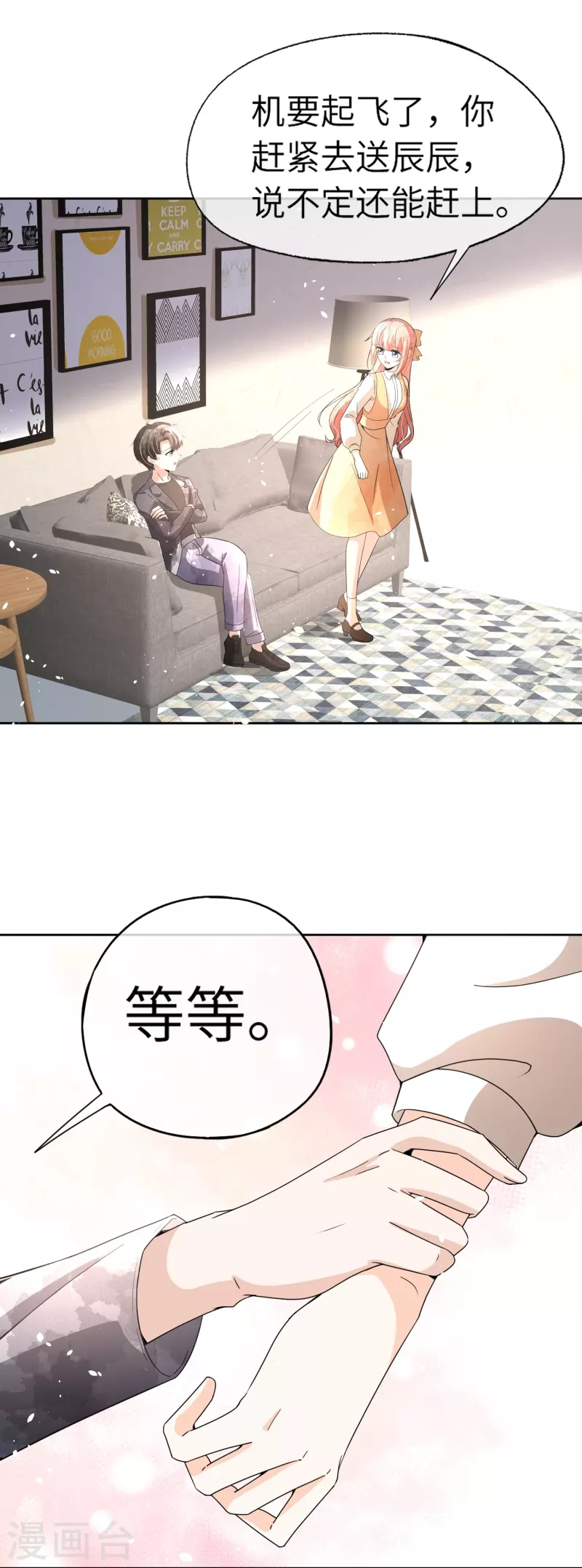 第268话等我长大，嫁给我！14