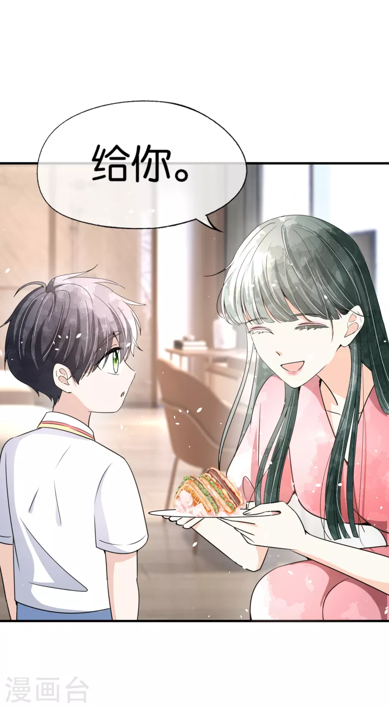 第161话 宁无忧怀孕了？！24
