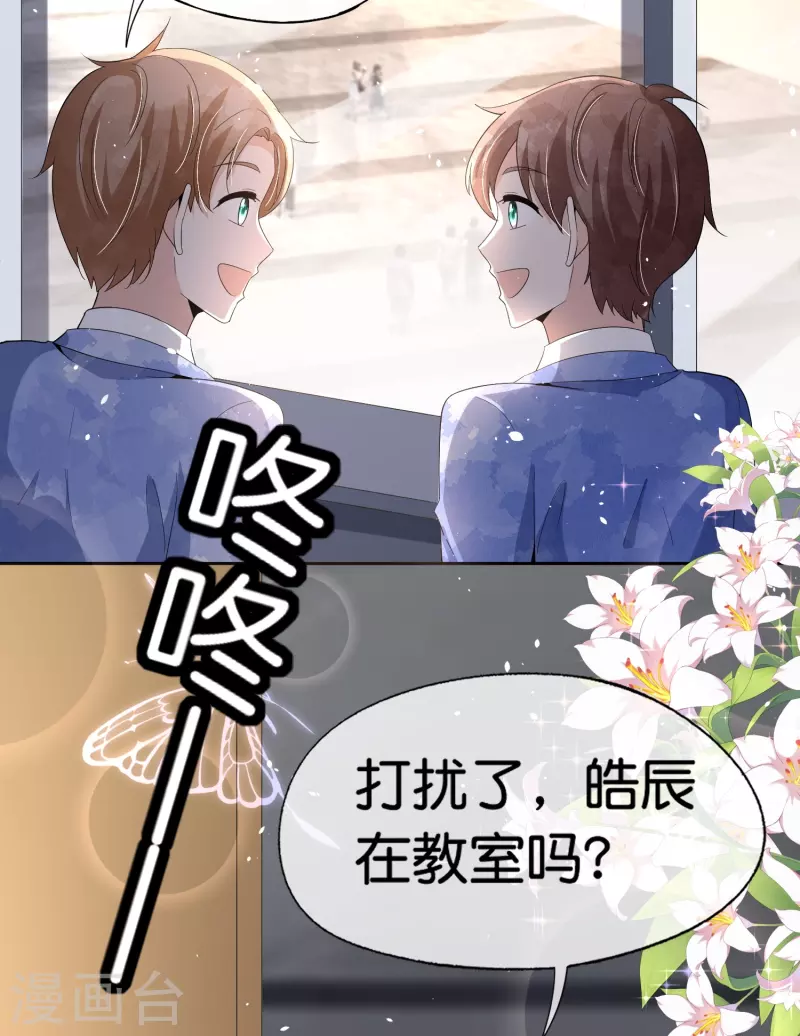 第255话 胎死腹中的告白9