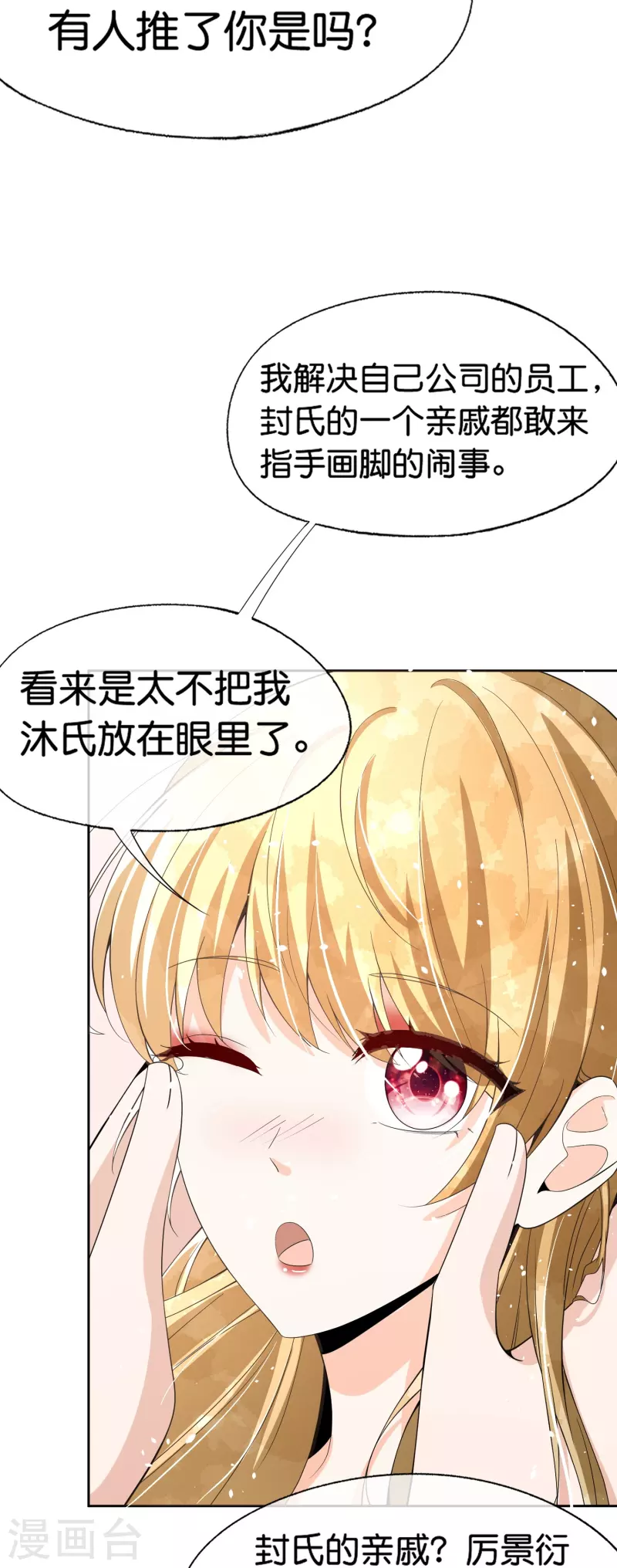 第249话 第二次求婚33