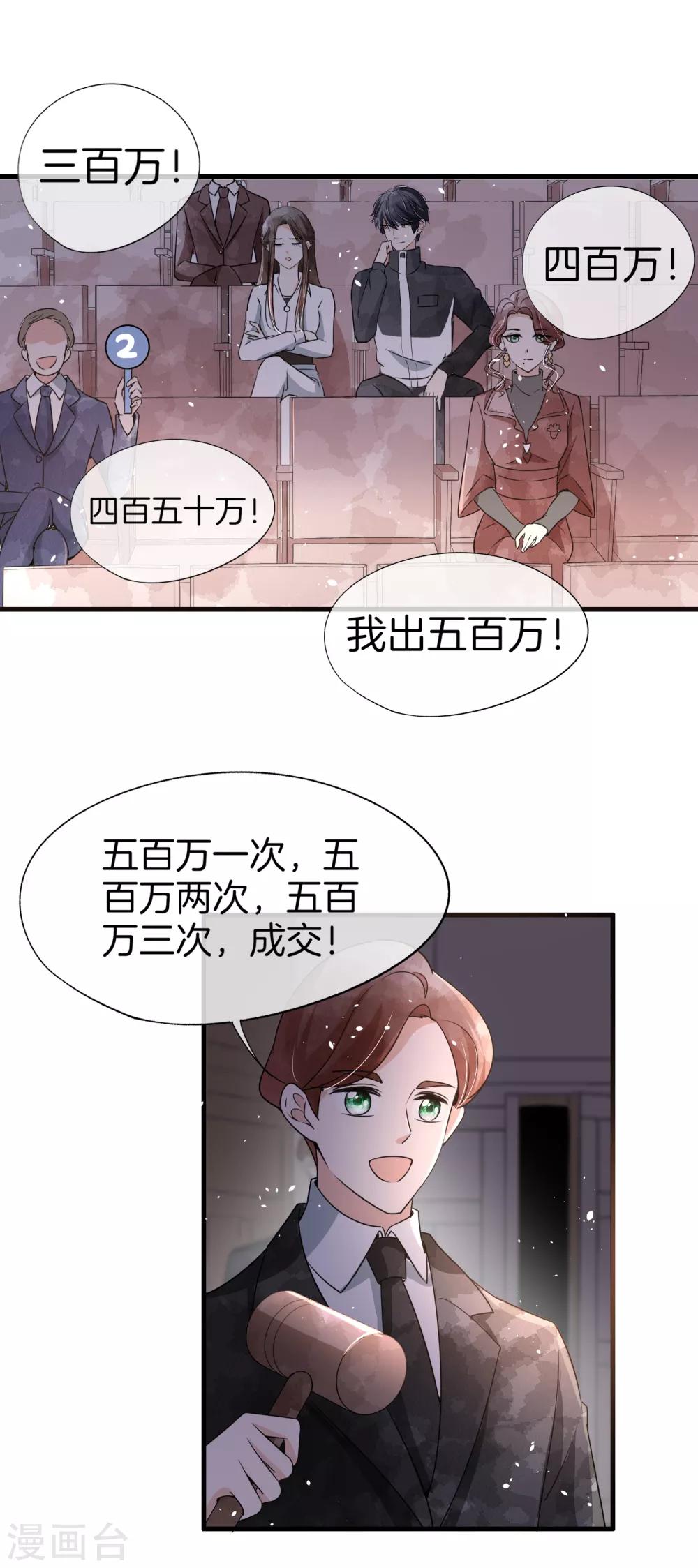 第79话 我这么优秀，要抓紧我4
