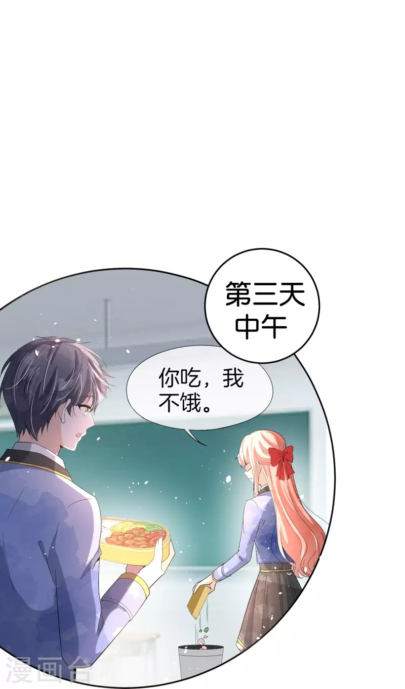 第256话 惊天绯闻：学霸和校花分手了！17