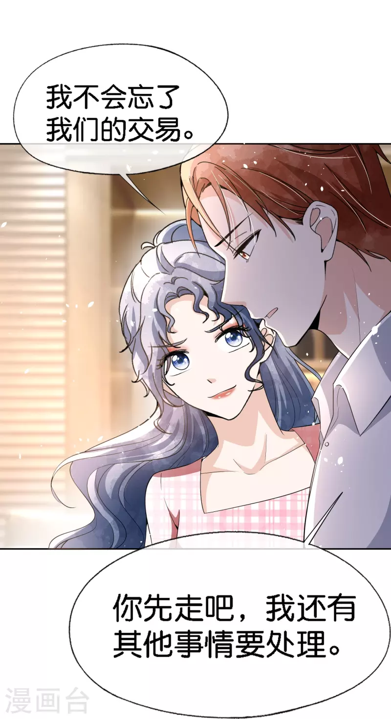 第217话 安逸南与孙茉订婚的真相29