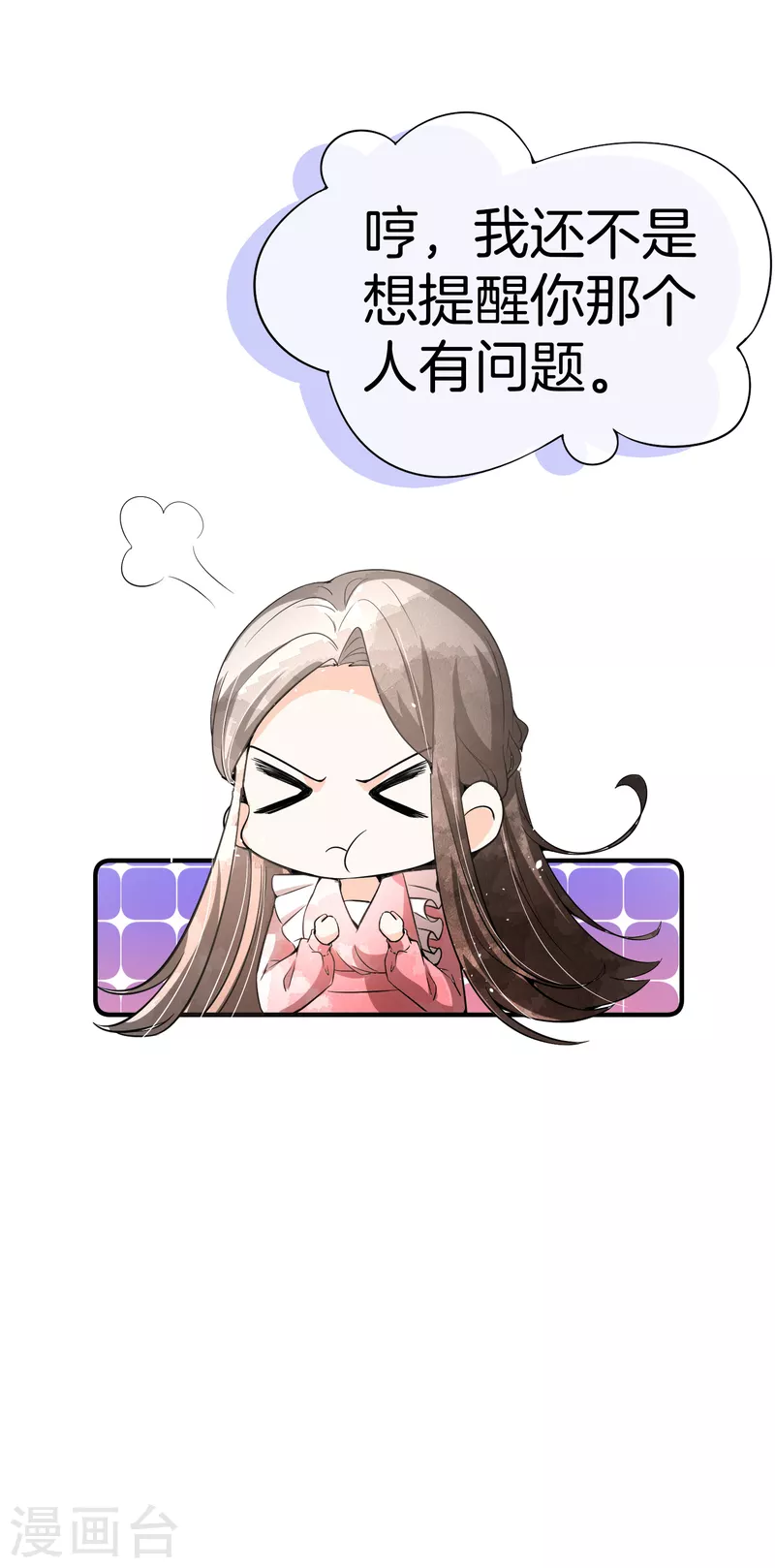 第193话 总裁一秒变小孩12