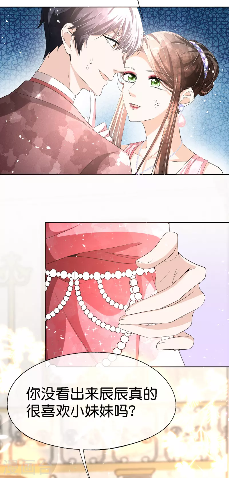 第207话 我们真的要错过了吗？7