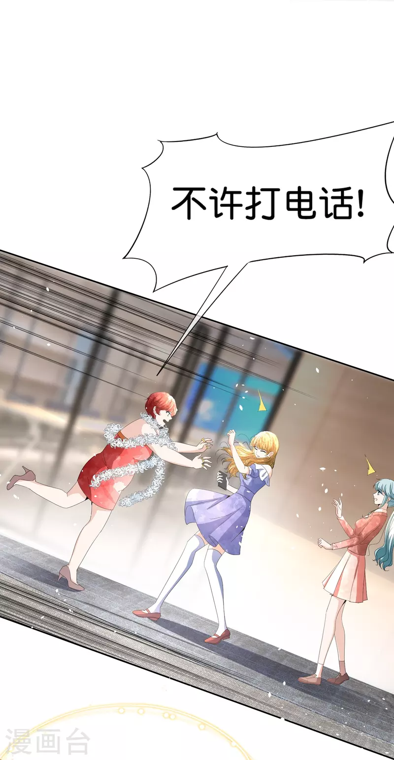 第248话 这孩子该不该留？16