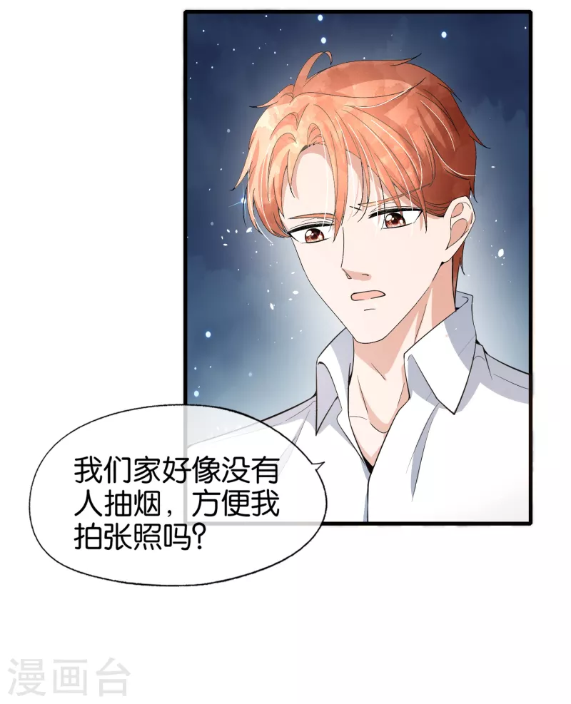 第173话 安逸南是最大的绊脚石12