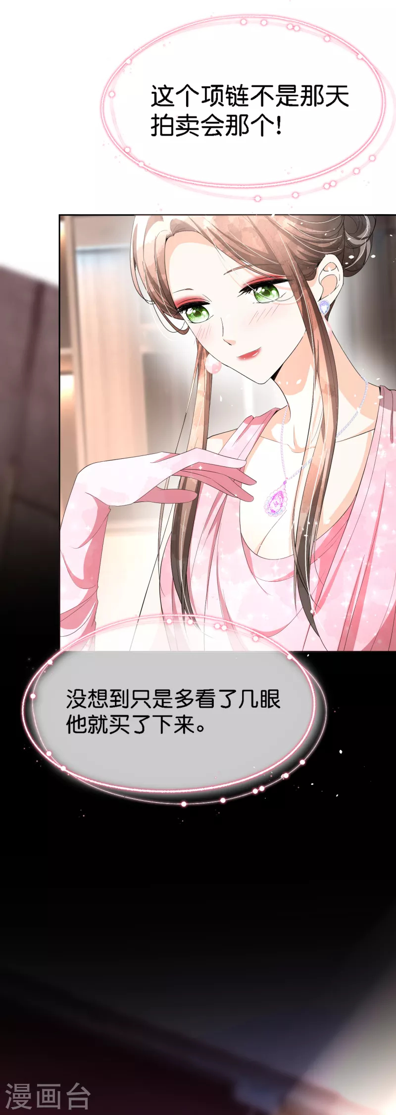 第205话 辰辰竟有进军娱乐圈的潜力？7