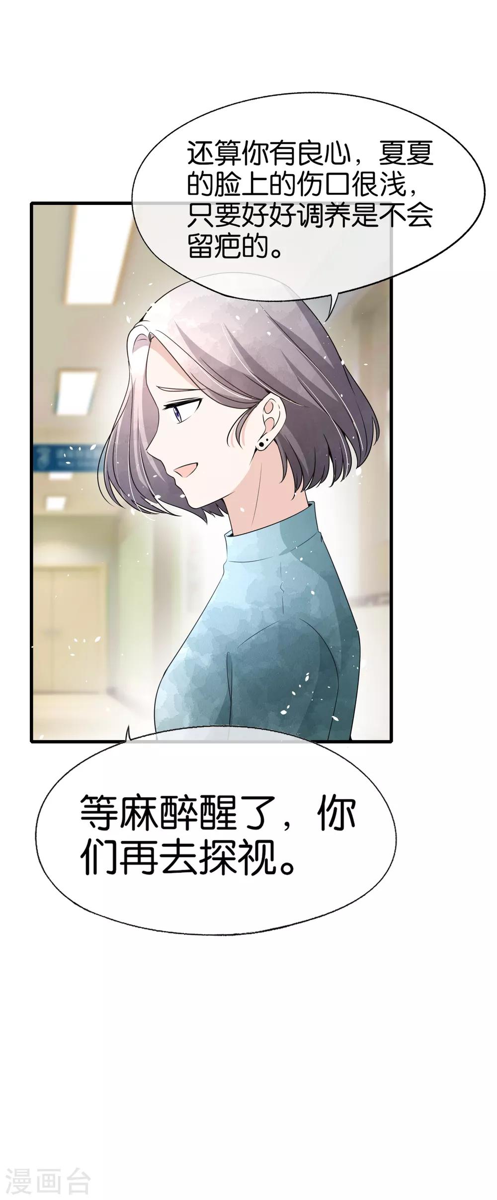 第103话 厉景衍，求求你放过我13