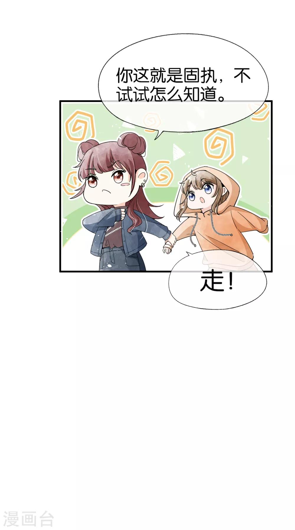 第97话 单恋还是双向暗恋？3