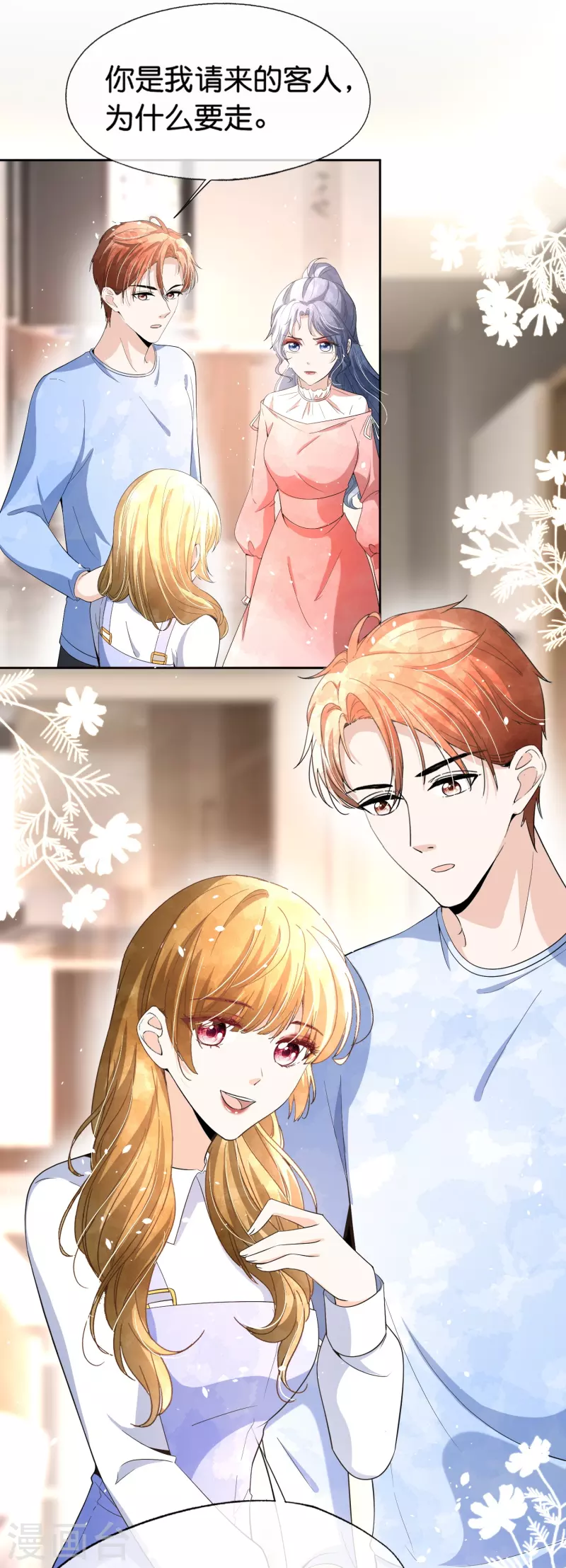 第224话 安逸南霸气护妻9