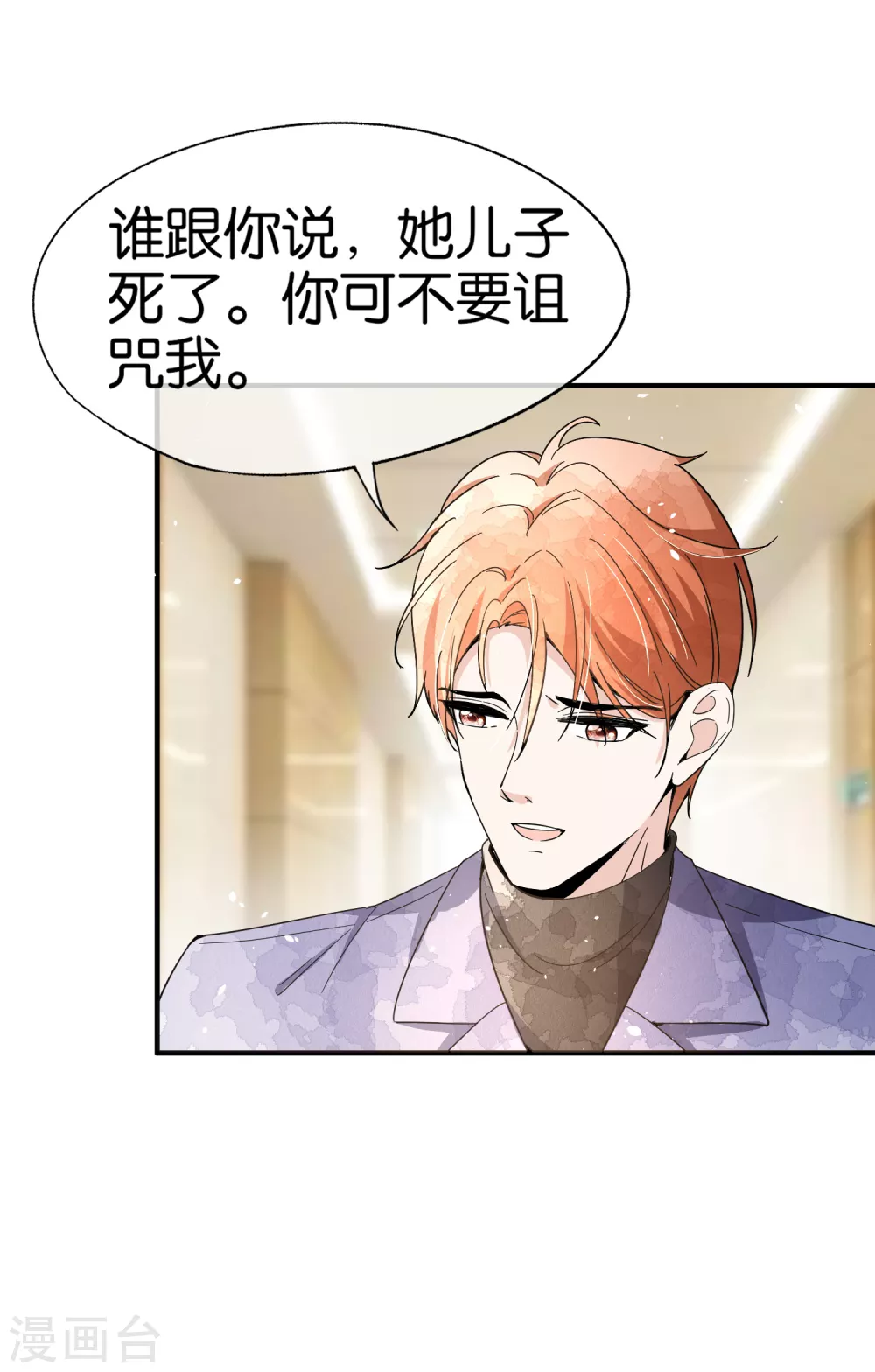 第111话 新的情缘出现了22