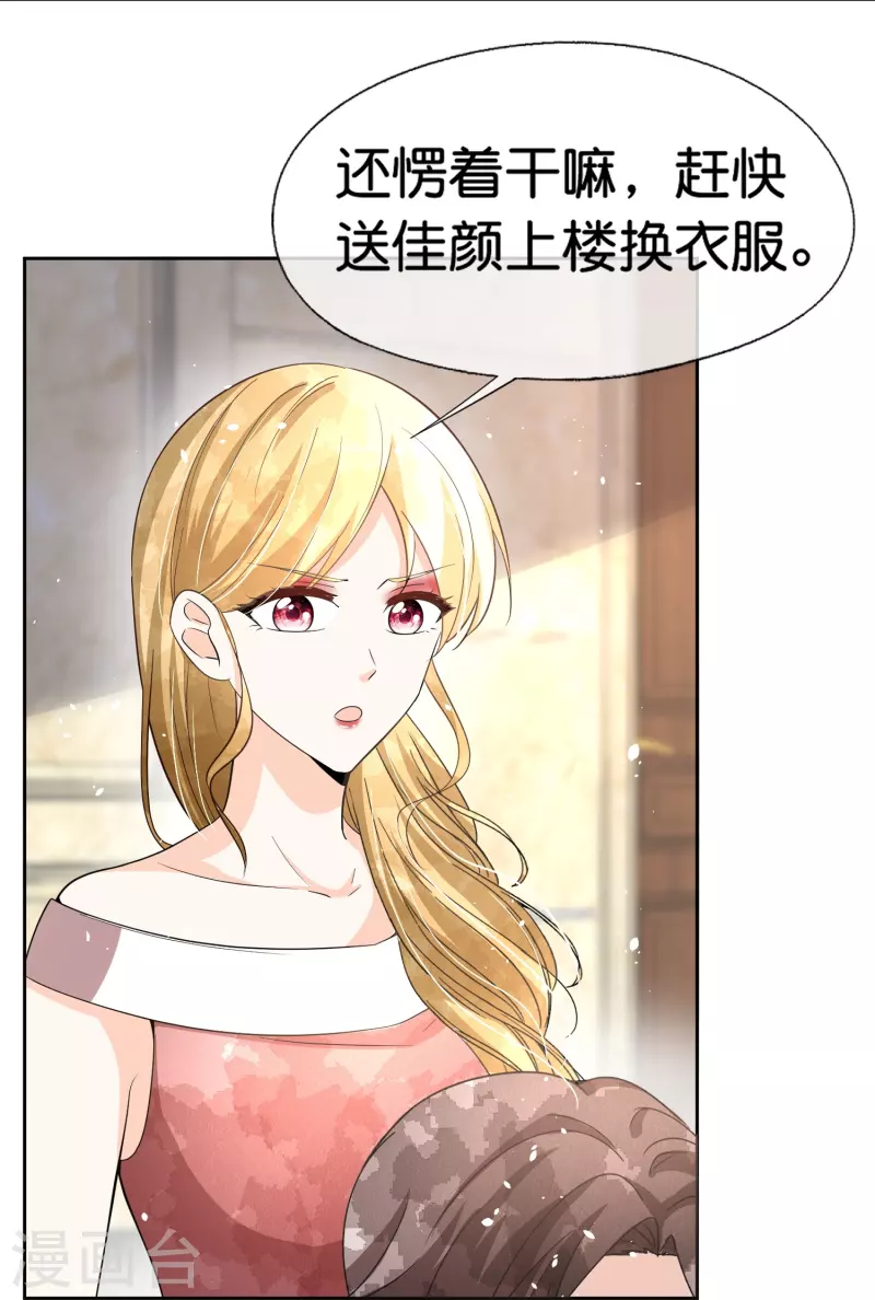 第226话 你还有多少事瞒着我？14