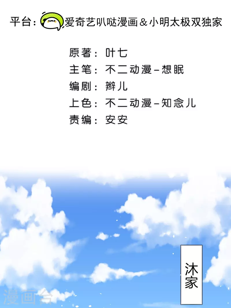 第229话 你就是我的缪斯1