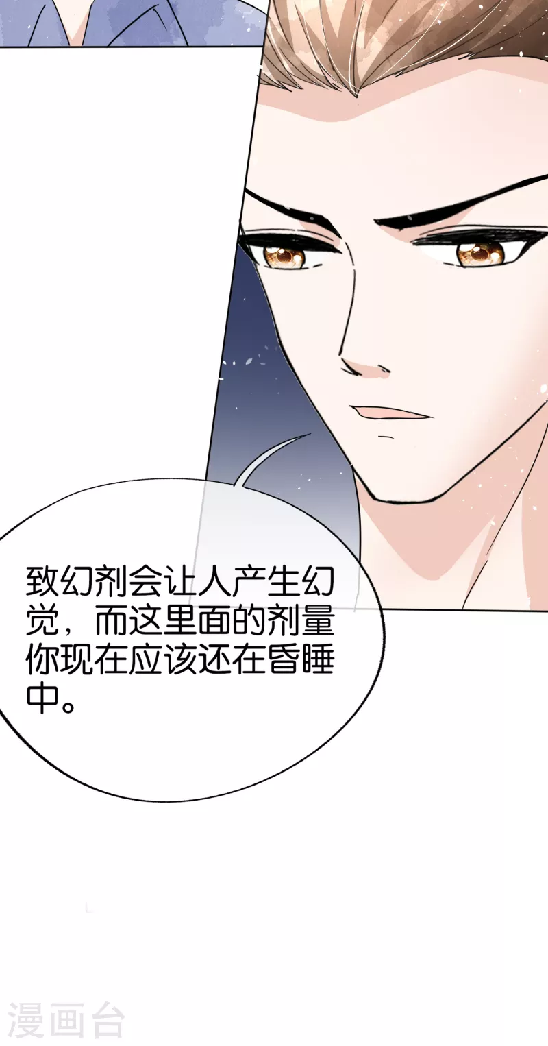 第163话 将计就计揭穿后妈计谋12