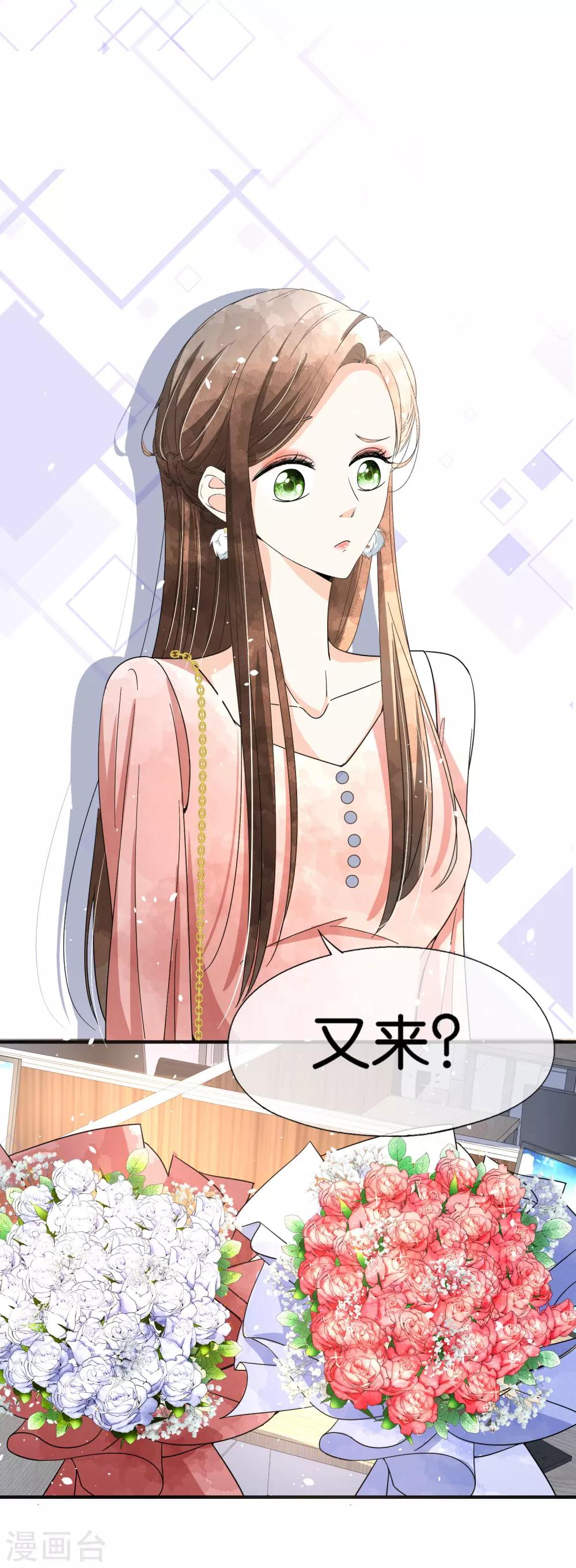 第89话 我的公司我说了算26