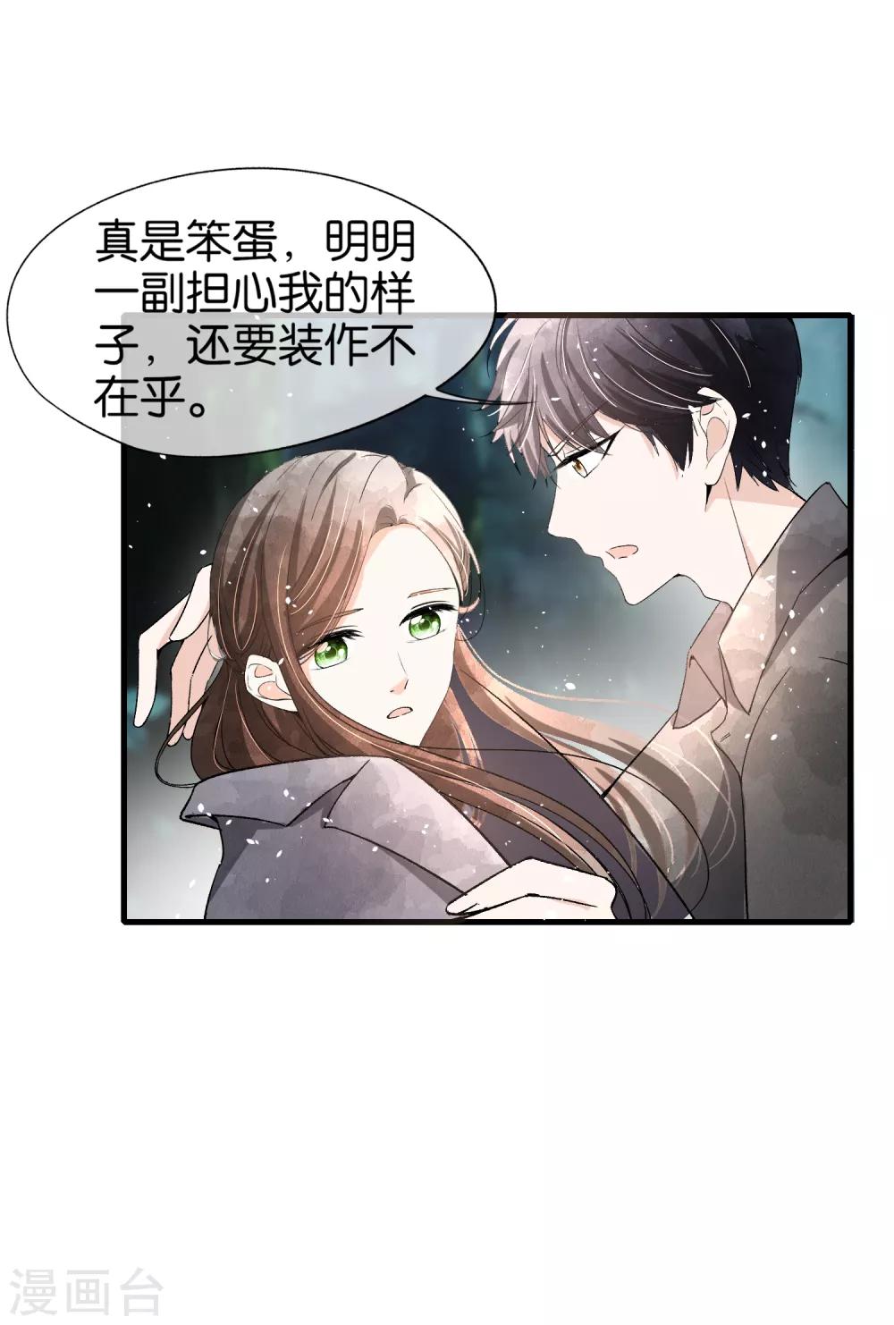 第54话 初雪，适合接吻的季节25