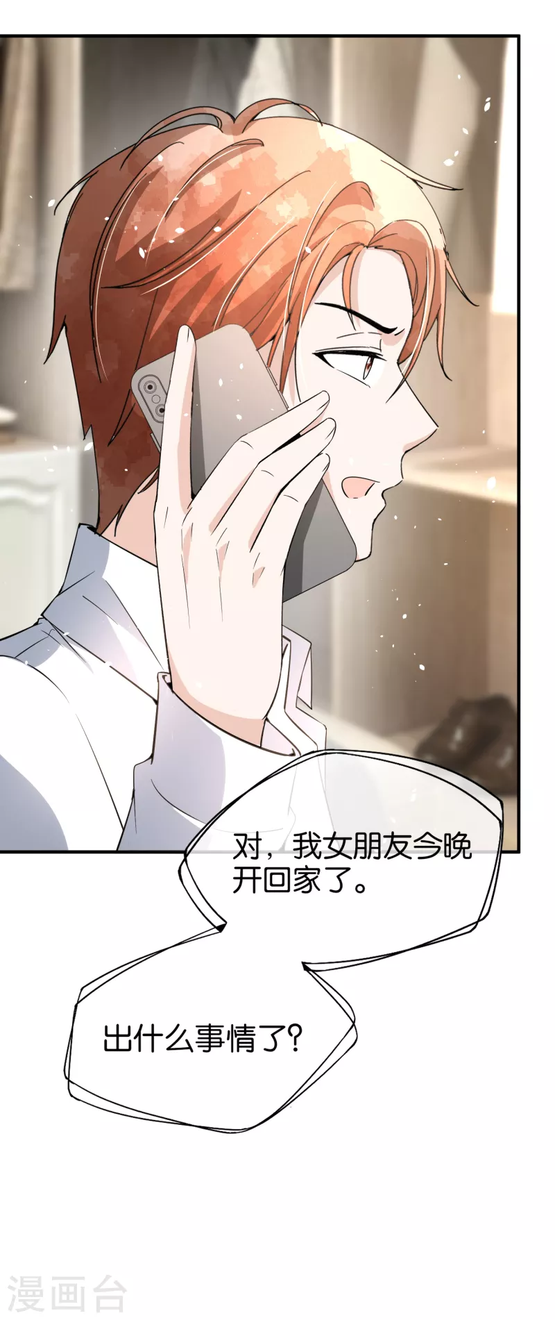 第172话 安逸南，你的命真大！10