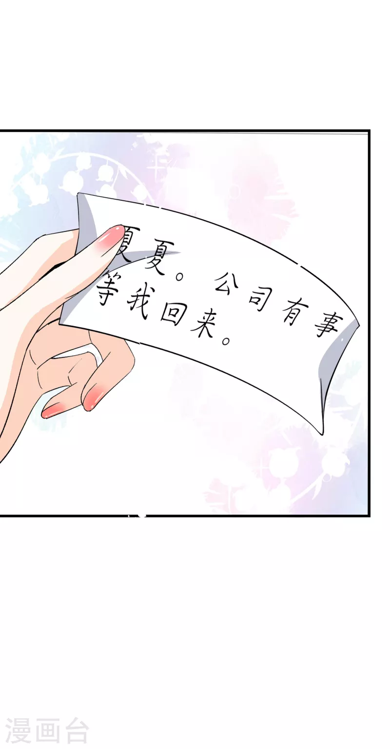 第171话 还好这次我不是一个人了32