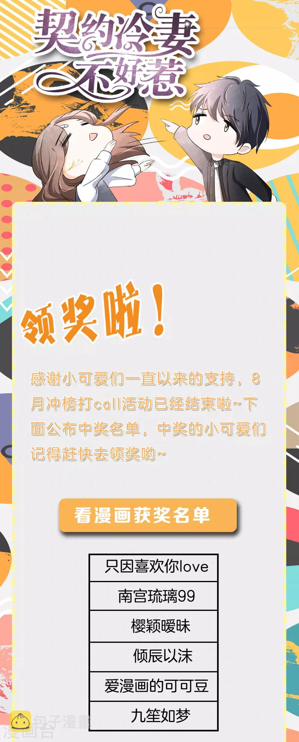 8月活动中奖名单0