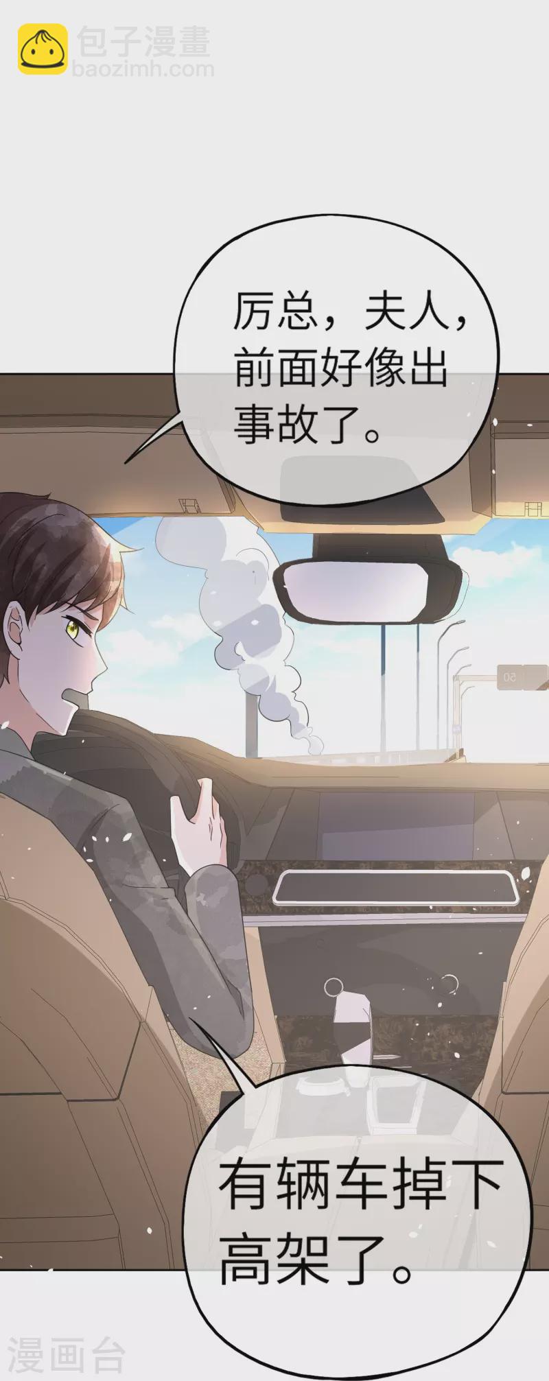 第268话等我长大，嫁给我！33