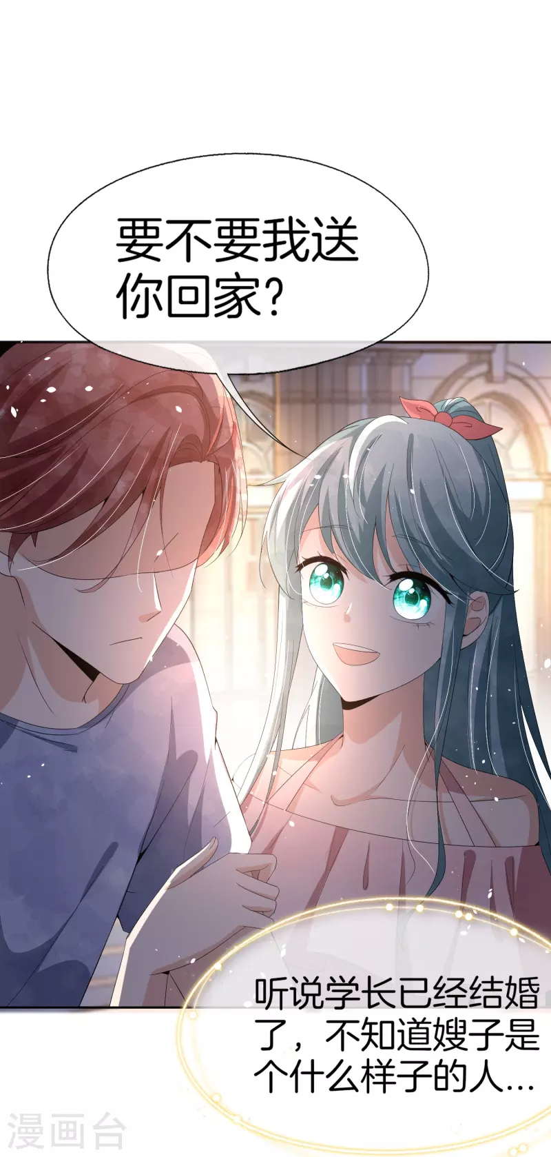 第250话 幸福不应该如此获得33