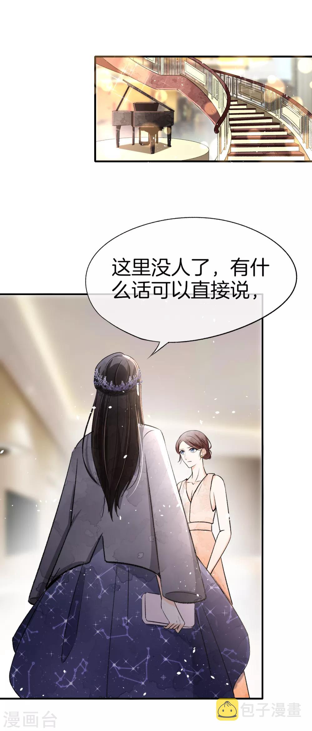 第13话 我想了解你的秘密14