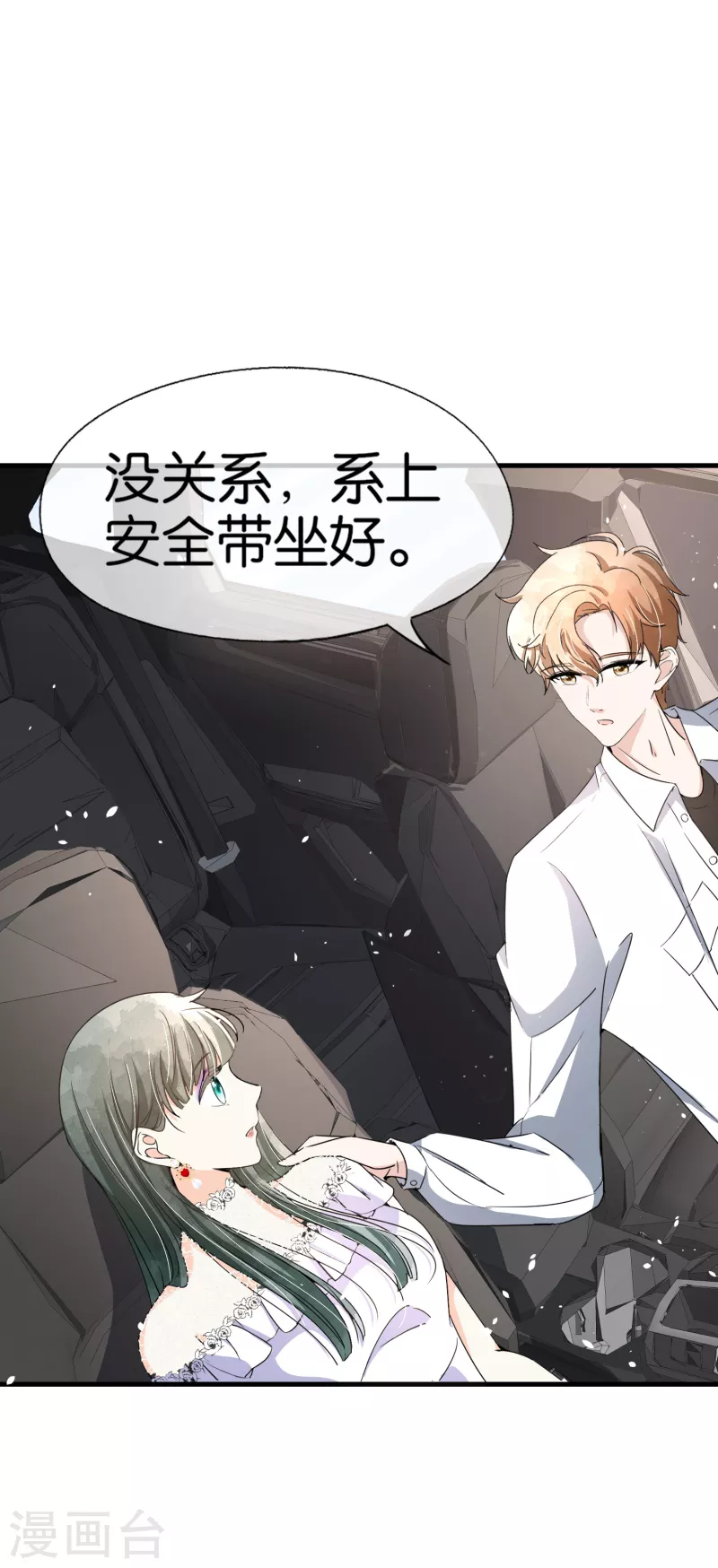 第143话 救命恩人还是第三者？9