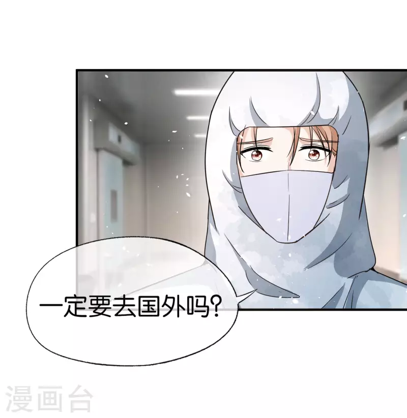 第175话 我不允许你害我儿子！10