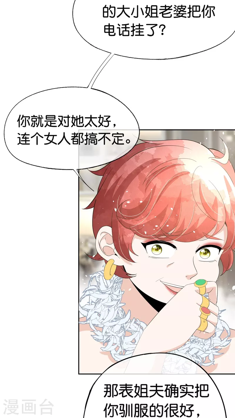 第250话 幸福不应该如此获得10