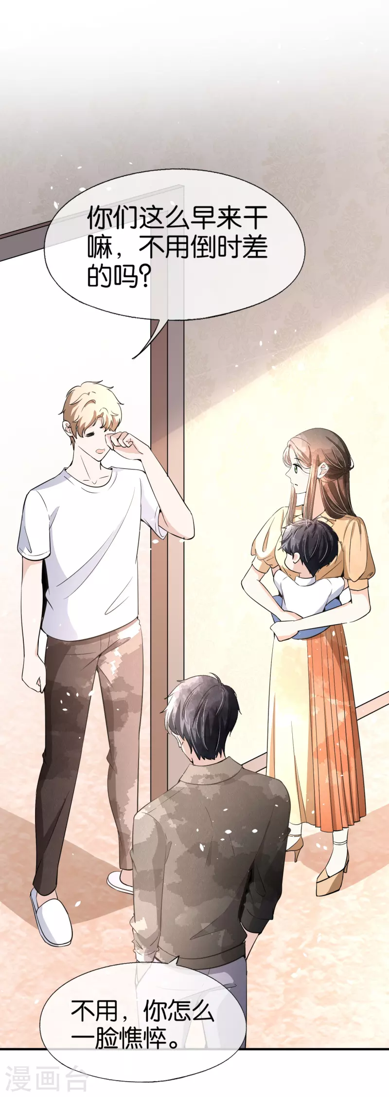 第161话 宁无忧怀孕了？！12