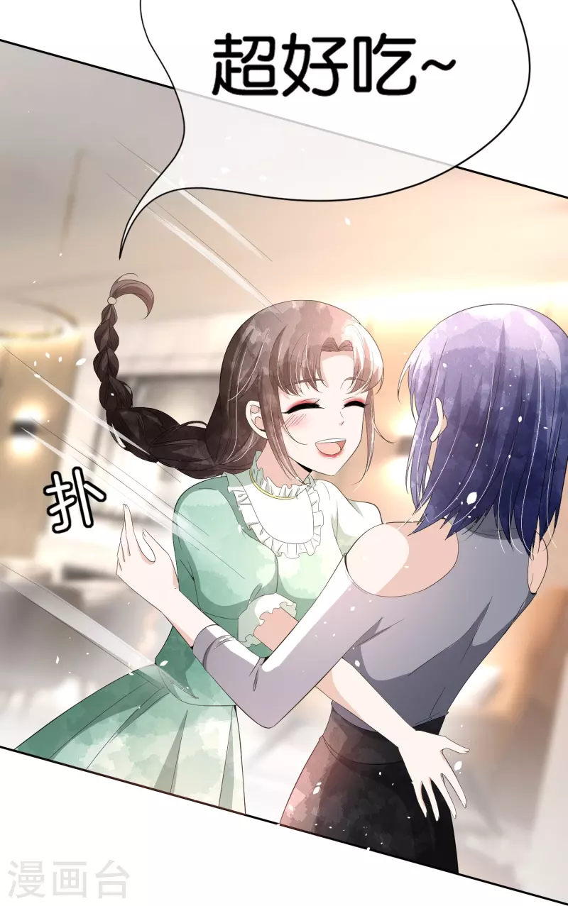 第234话 你就宠着她吧8